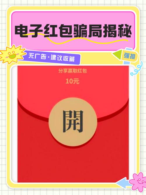 局域网联机红包