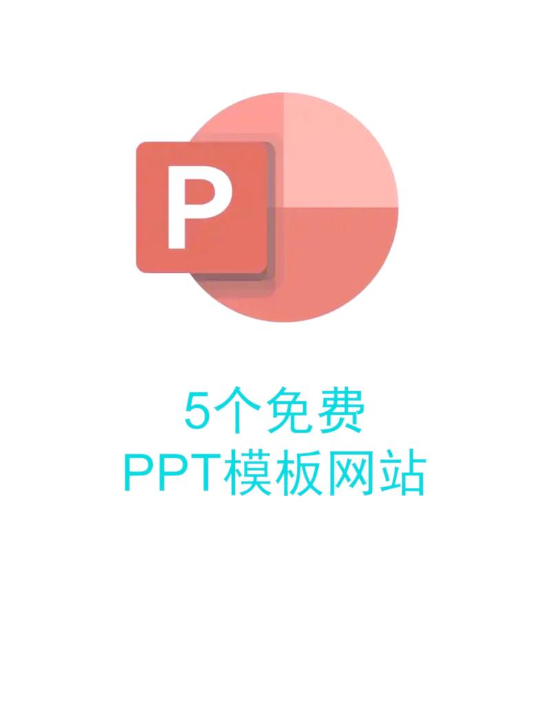 ppt免费版破解版无需登录