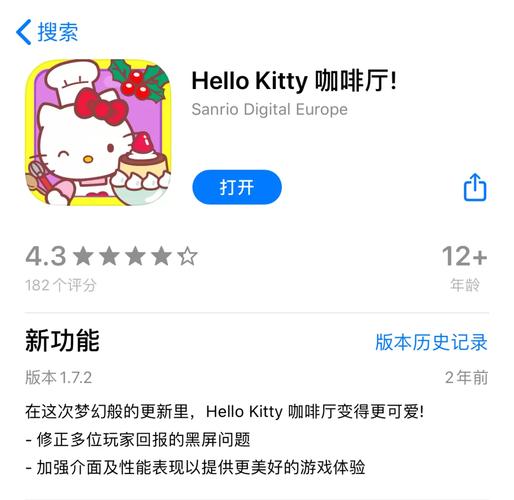 凯蒂猫咖啡厅下载防闪退