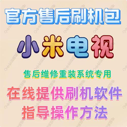 小米摄像头固件包官方