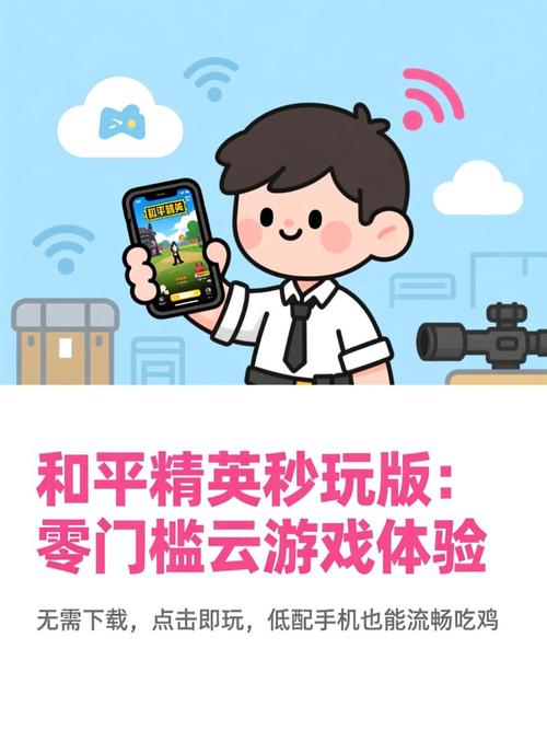 和平精英不用秒