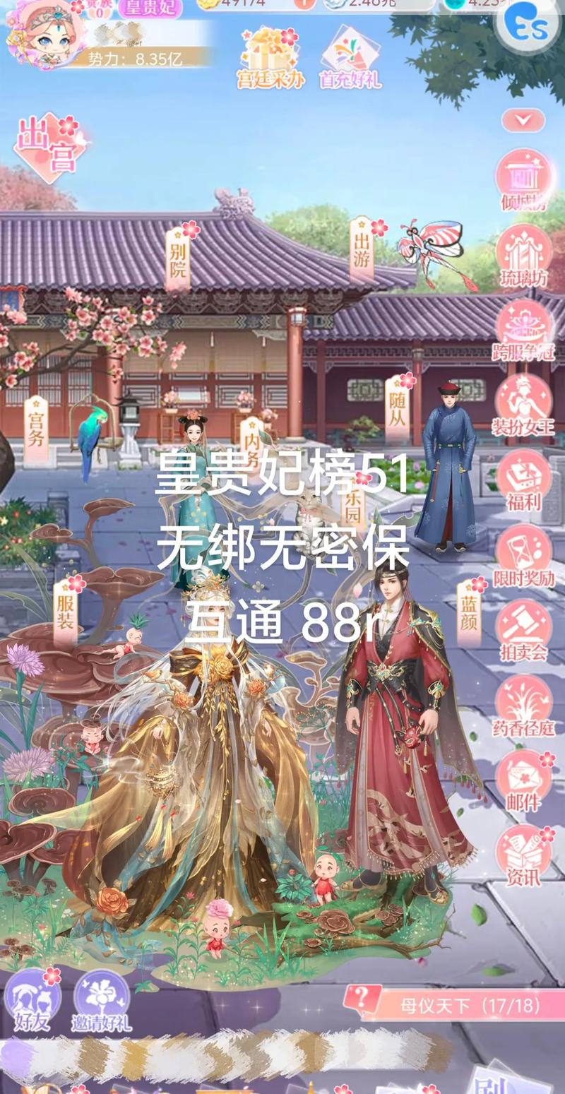 后宫宛如传游戏下载