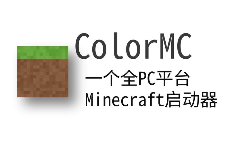 我的世界HTML启动器最新版彩色