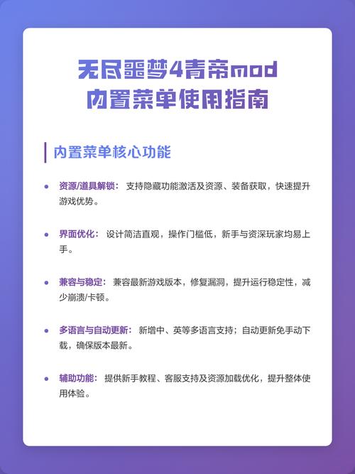 无尽噩梦青帝内置菜单201