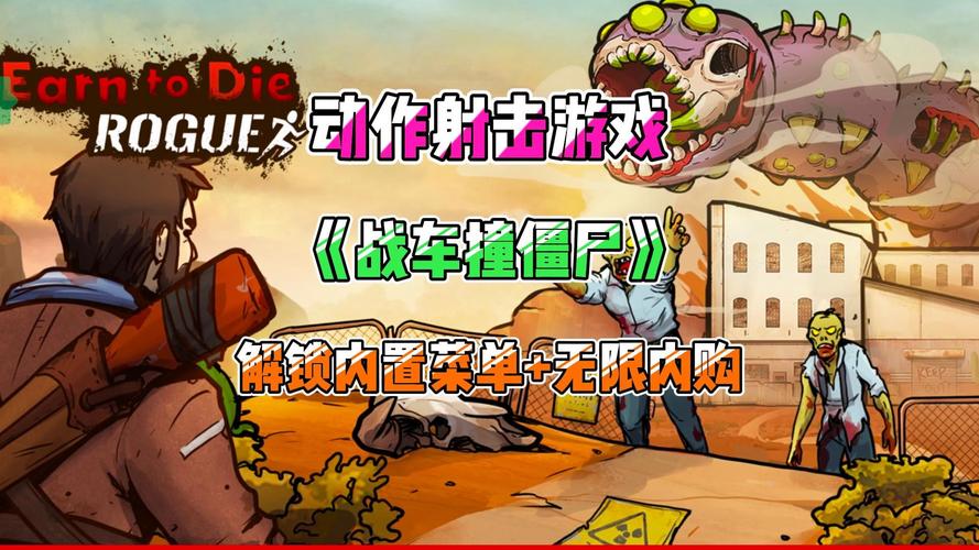 战车撞僵尸内置黄化版