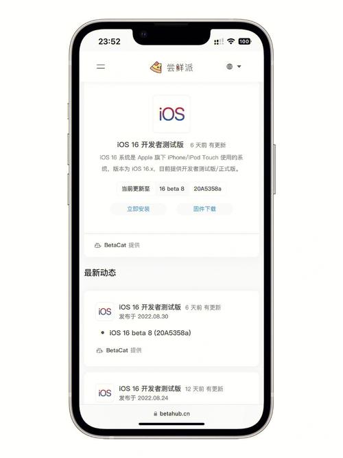苹果iOS16系统安装包