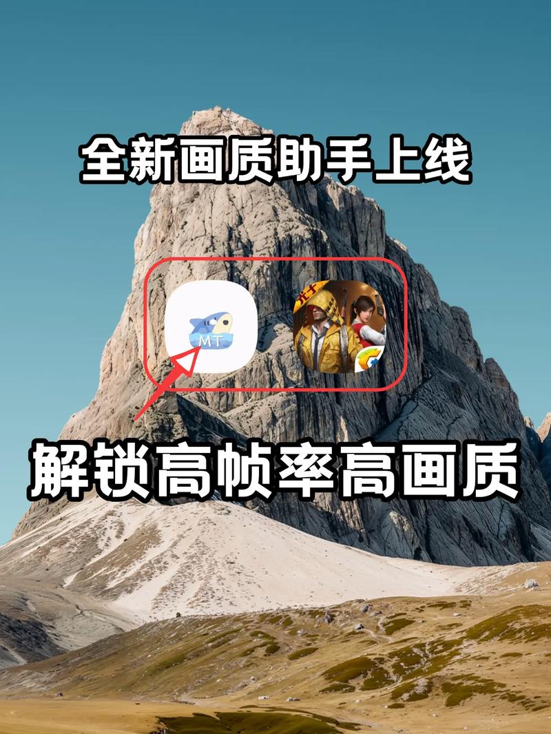 和平精英60帧画质助手下载永久免费