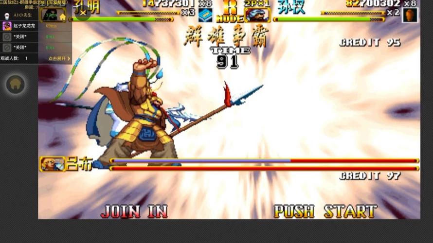 三国战记2群雄争霸无限复制版本