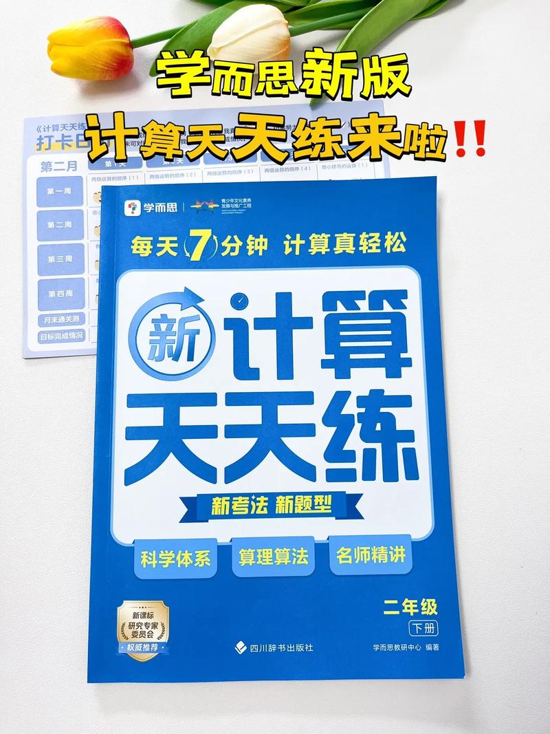 学而思天天练无限金币版