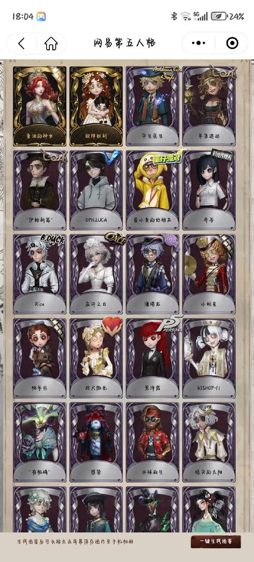 第五人格真我渠道服永久vip版中文版
