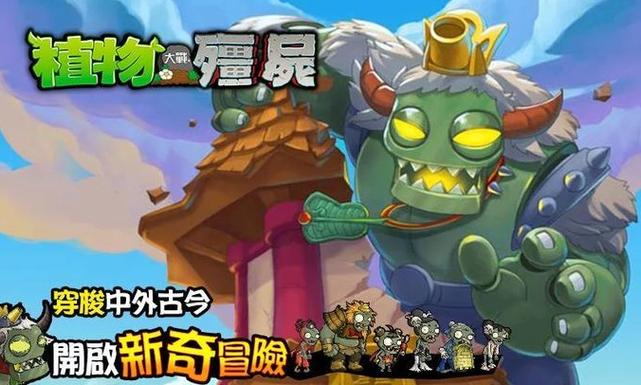 植物大战僵尸西游版无限内购钻石页面无弹窗新版