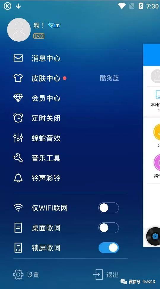 酷狗音乐官方正版破解版无需登录修改版永久
