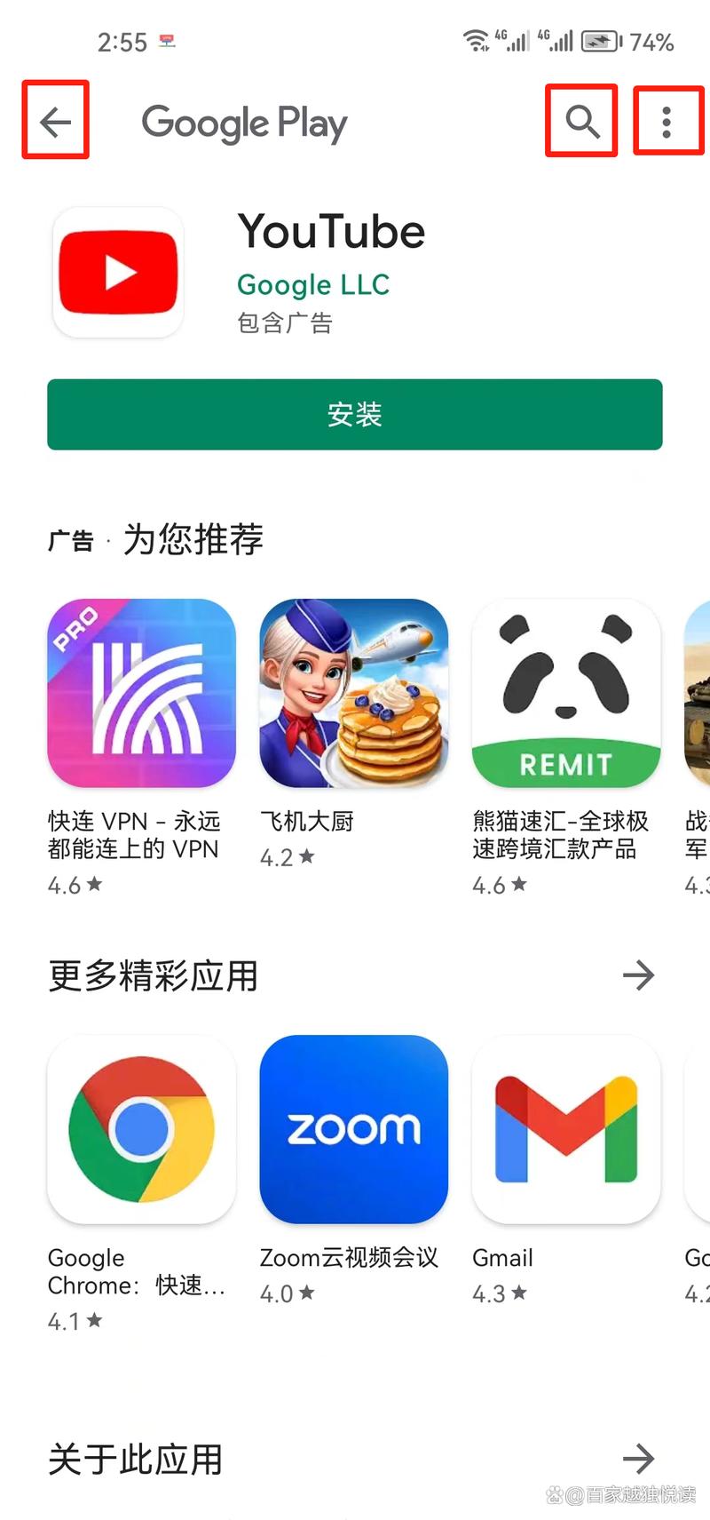 Googleplayapk破解版