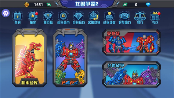 龙兽争霸无限金