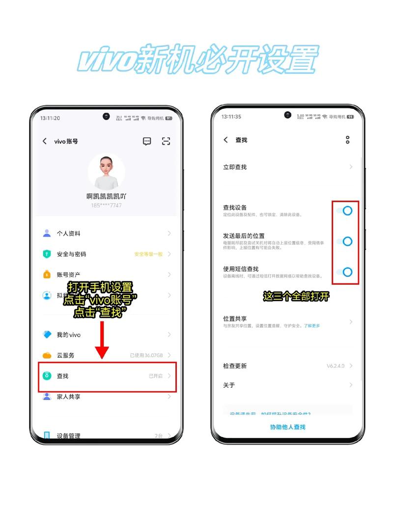 vivo怎么将软件移入隔离箱修改版无限次白色版无删减