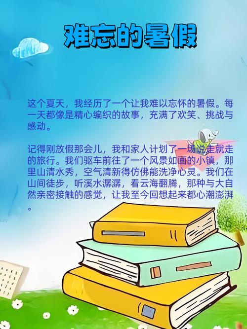难忘的暑假回忆2安卓下载电脑版官网