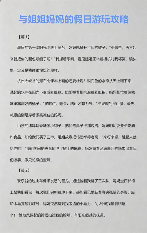 妈妈姐姐的假日10攻略