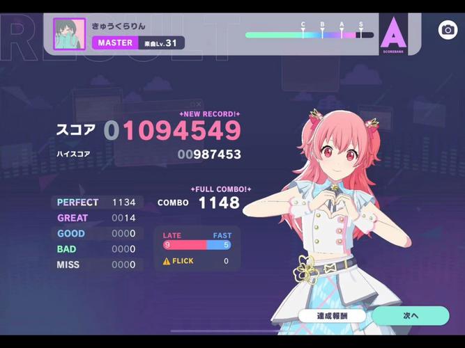 pj模拟器完美版