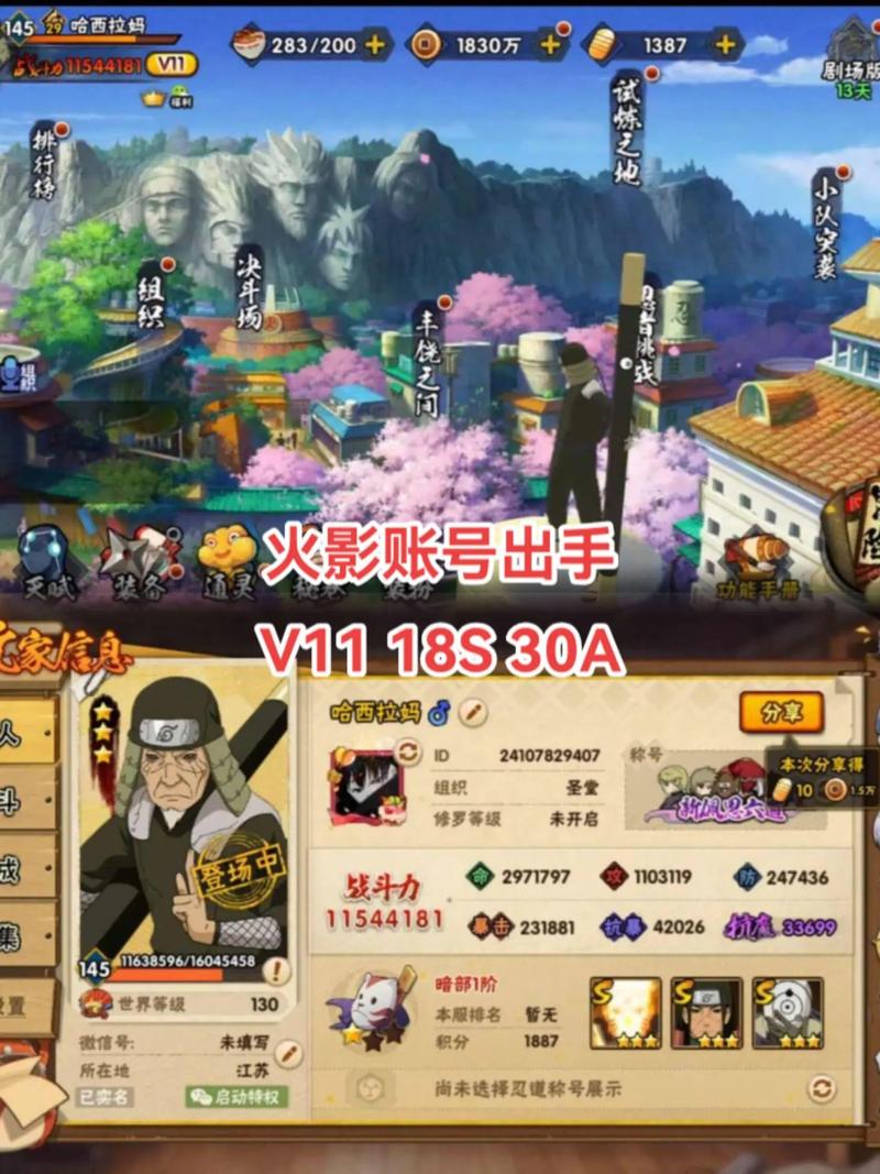 火影忍者老账号找回提速版