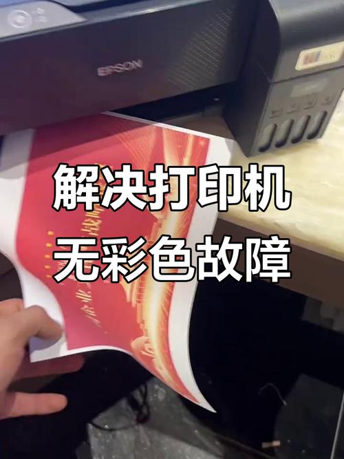 喷墨打印机不出黑色和红色国际版