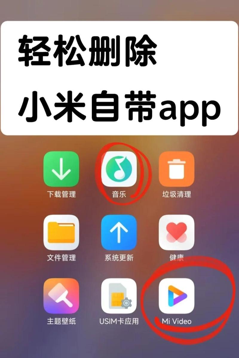 vivo蓝心小v如何卸载免费下载