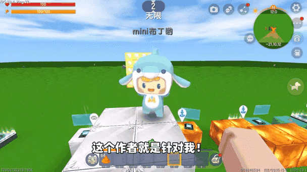 迷你世界0192