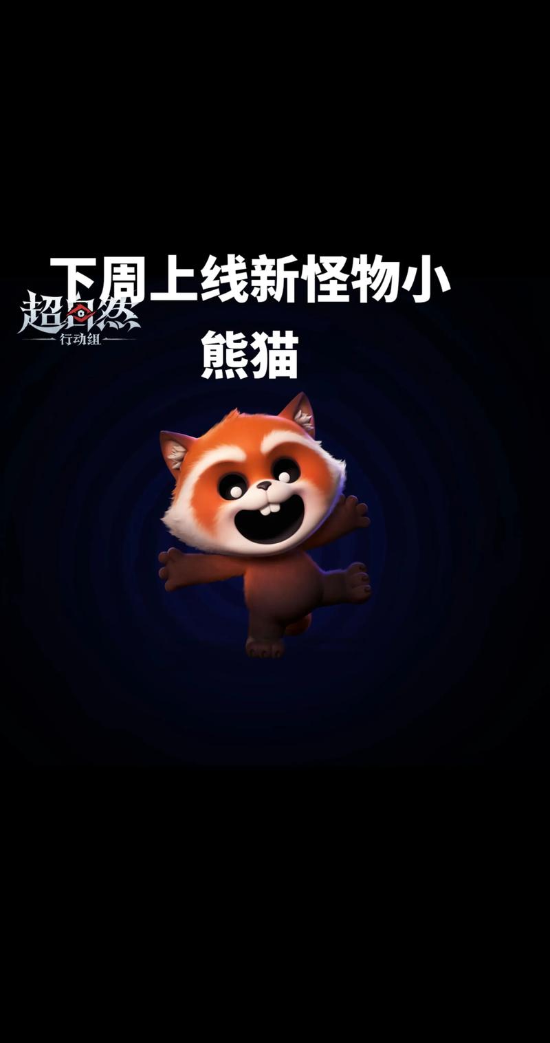 小熊猫620版本下载安装最新版本完整版
