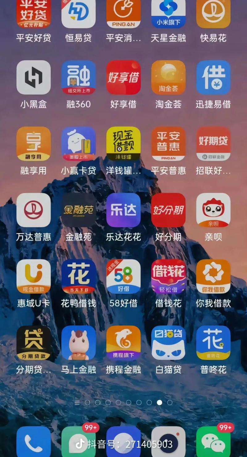 易贷app华为