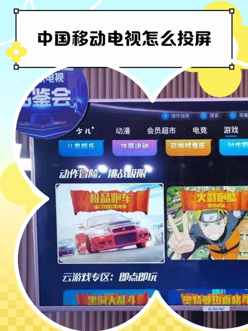 中国移动怎样显示在桌面最新tv版