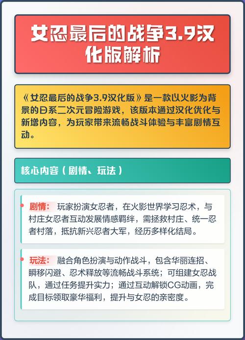 女忍最后的战争汉化版攻略流程详解安卓版
