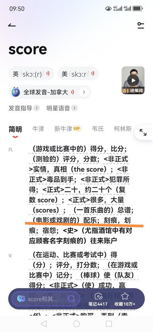 scorebo