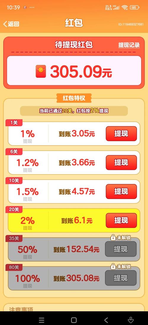 豆腐女孩红包版能提现吗