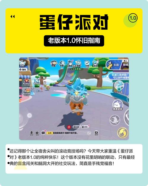 旧版蛋仔纯净无广告版