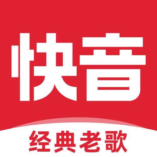 快音旧版本下载安装无限制永久免费