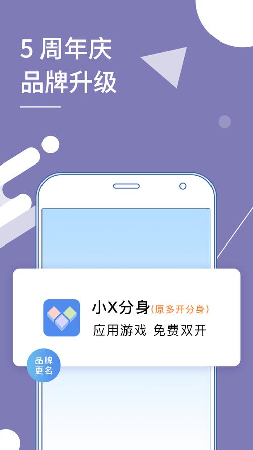 x分身免登录破解版无限制版永久会员版