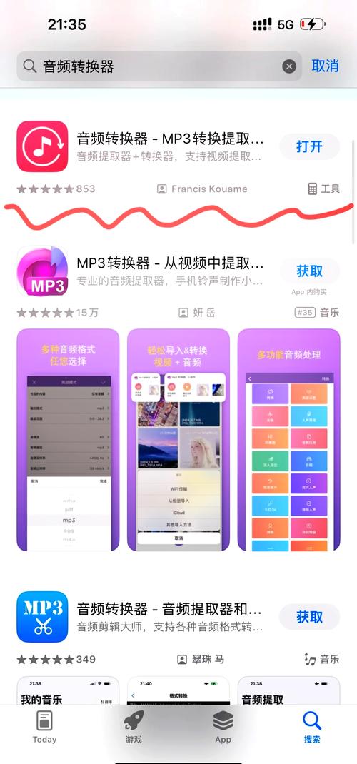 mp3 converter apk无付费永久vip无广告