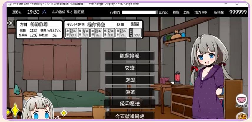 兄妹同居养成游戏