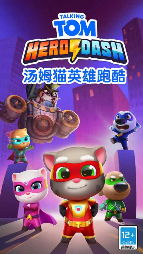 汤姆猫跑酷破解版全皮肤解锁无限钻石金币