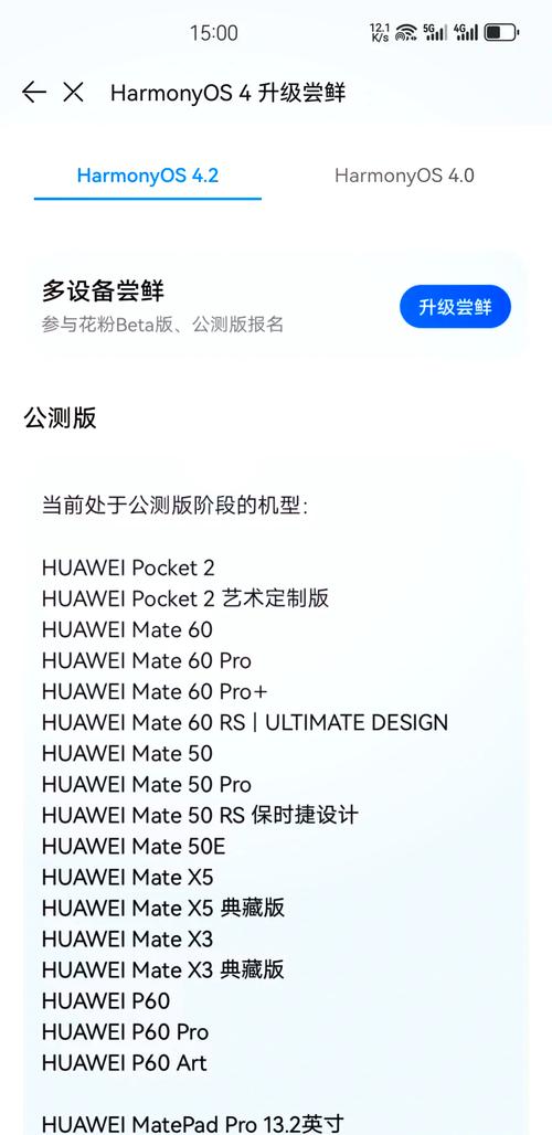 鸿蒙机顶盒刷机包下载