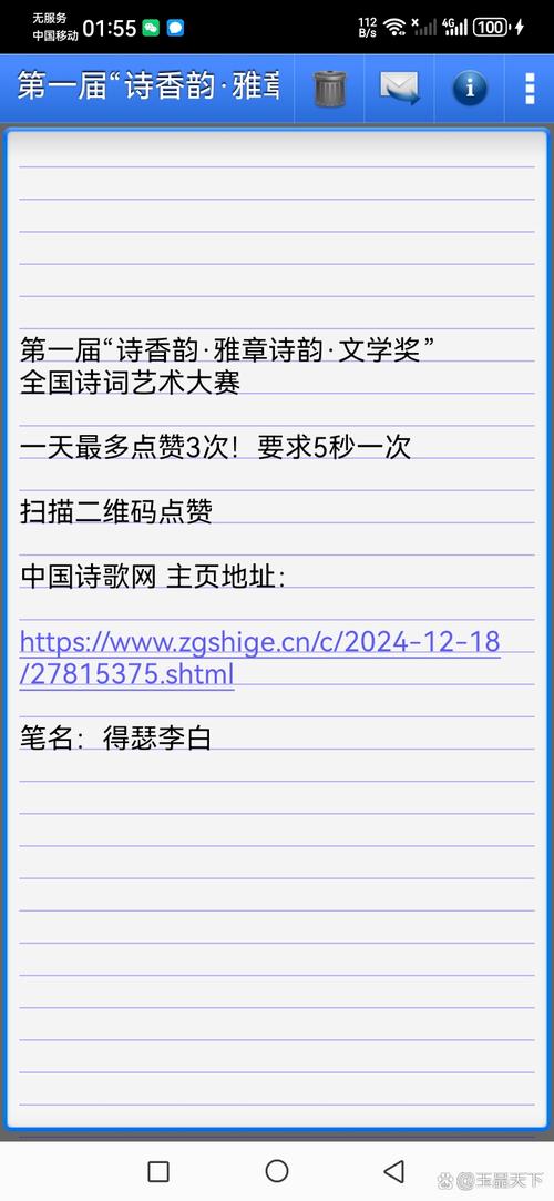 中国诗歌网投稿