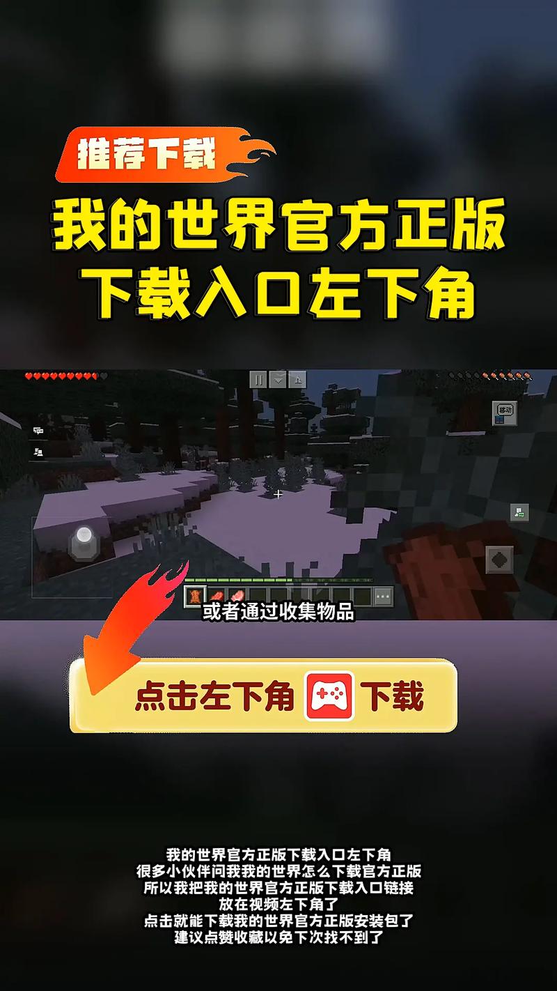 我的世界无限钻石版下载不用登录最新版聚合盒子