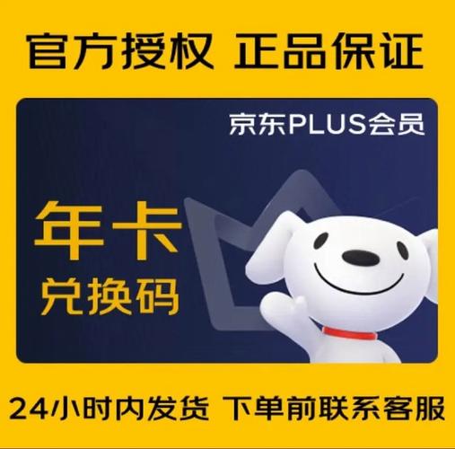 京东旧版122永不升级版