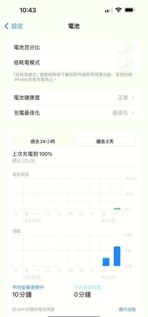 vivo强制删除电池记录app