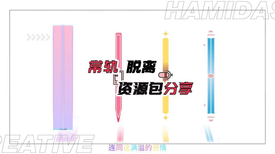常轨脱离资源