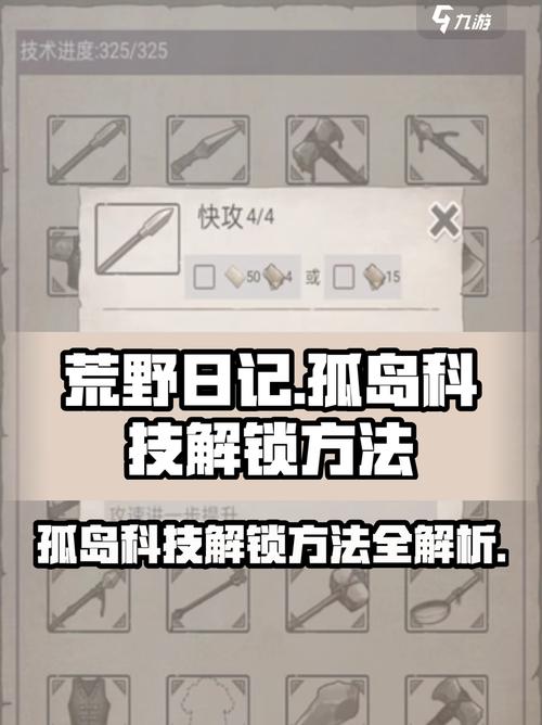 荒野日记孤岛GG修改器下载荒野日记孤岛修