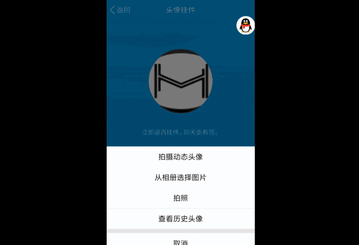 qq动态头像怎么设置平台全免版