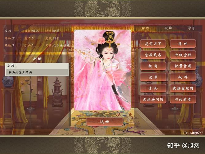 皇帝成长计划2无限内购元宝版粉色版本