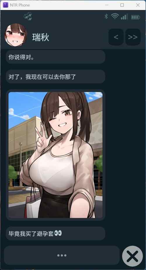ntr汉化版手游下载
