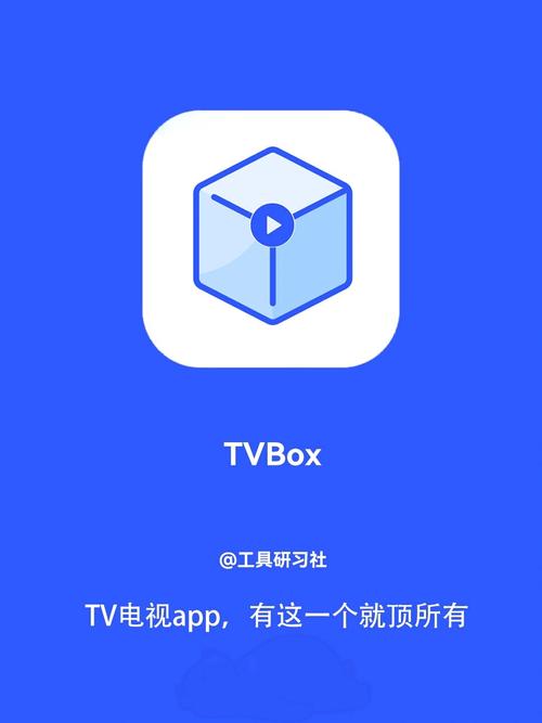 央视盒子app