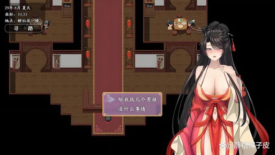 绯色修仙录g本